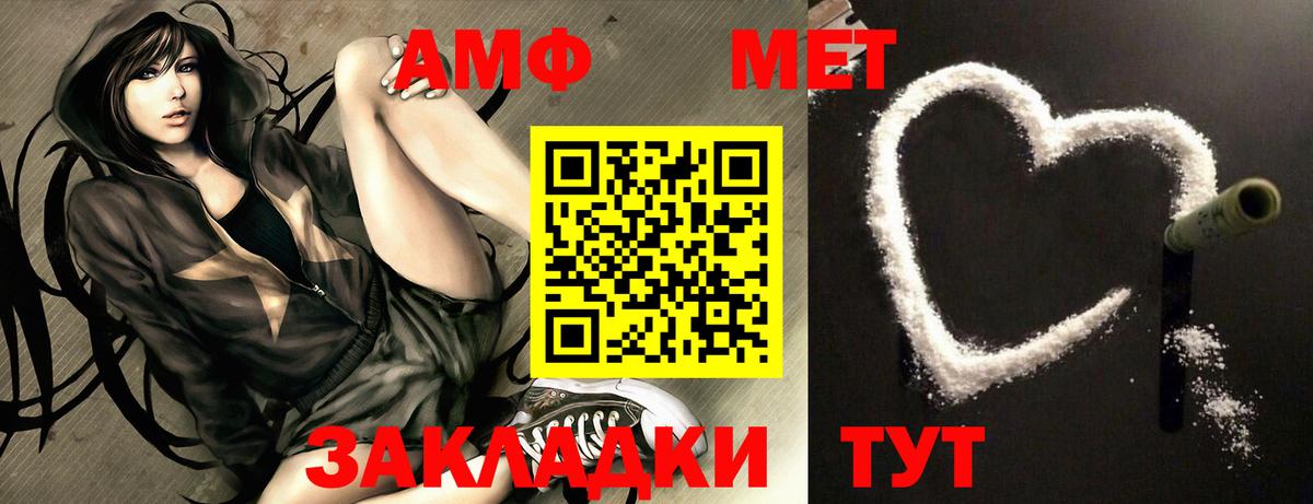 Amphetamine Розовый Ленинск-Кузнецкий