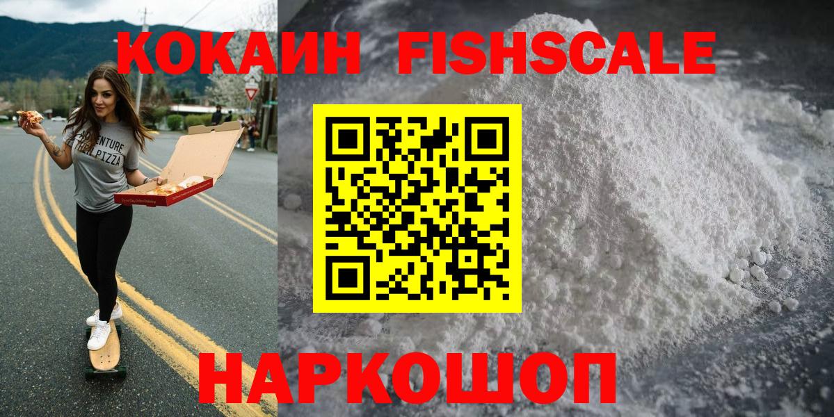 COCAIN 98% Ленинск-Кузнецкий