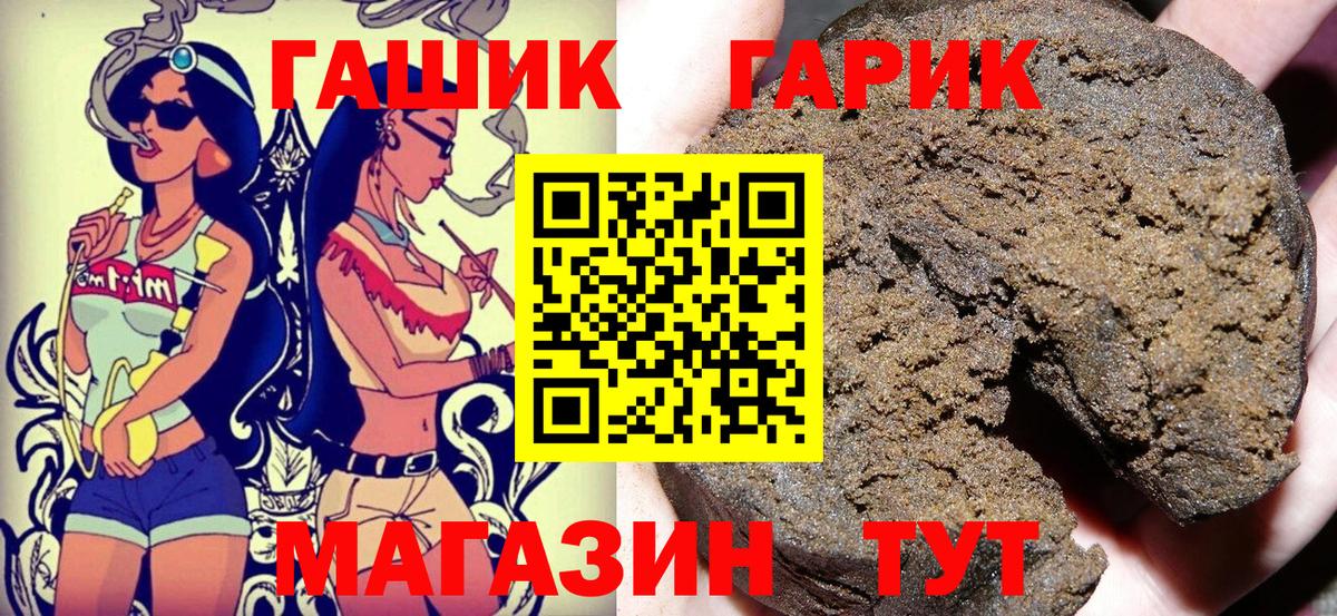 ГАШИШ hashish  ГАШИШ VHQ  Вход с VPN  ГАШ  Ленинск-Кузнецкий 