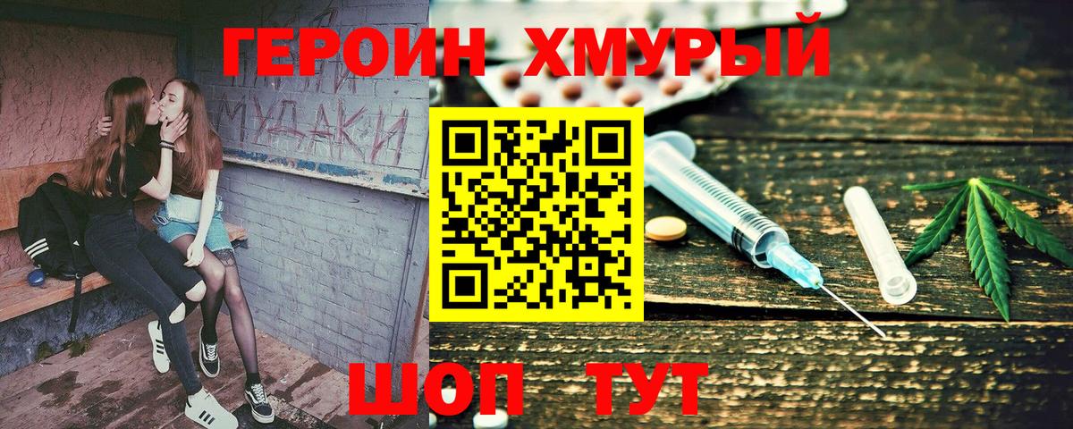 Героин герыч Ленинск-Кузнецкий