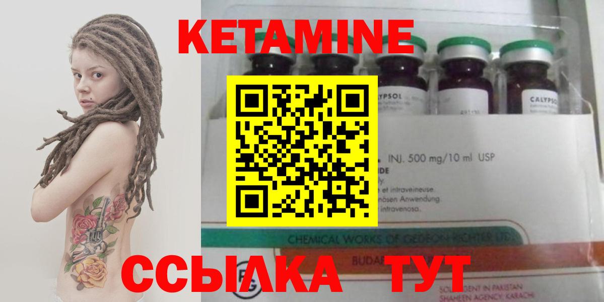 Ленинск-Кузнецкий  Кетамин VHQ  Вход с VPN  КЕТАМИН VHQ 