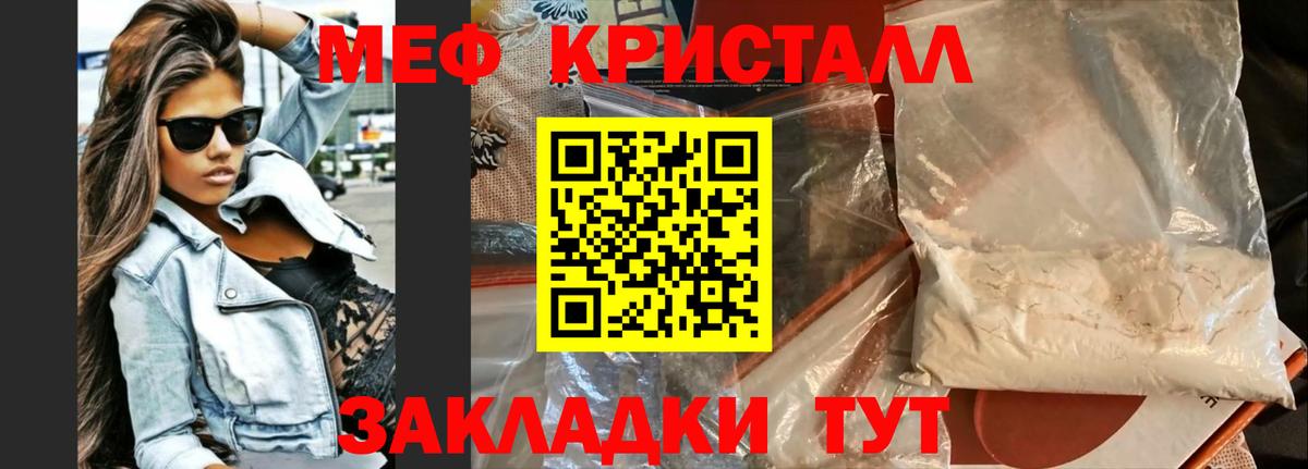 Мефедрон Ленинск-Кузнецкий