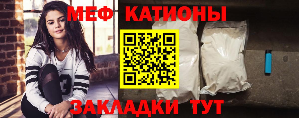 Меф мяу мяу кристаллы Ленинск-Кузнецкий
