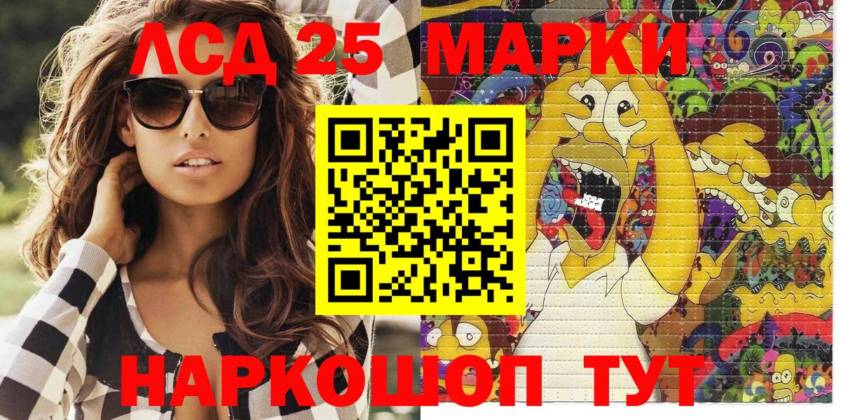 Ленинск-Кузнецкий  Марки N-bome 1,5мг  Марки NBOMe  Вход с VPN 