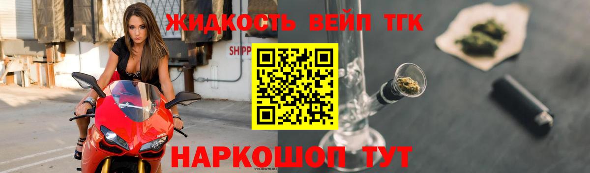 ТГК жижа Ленинск-Кузнецкий