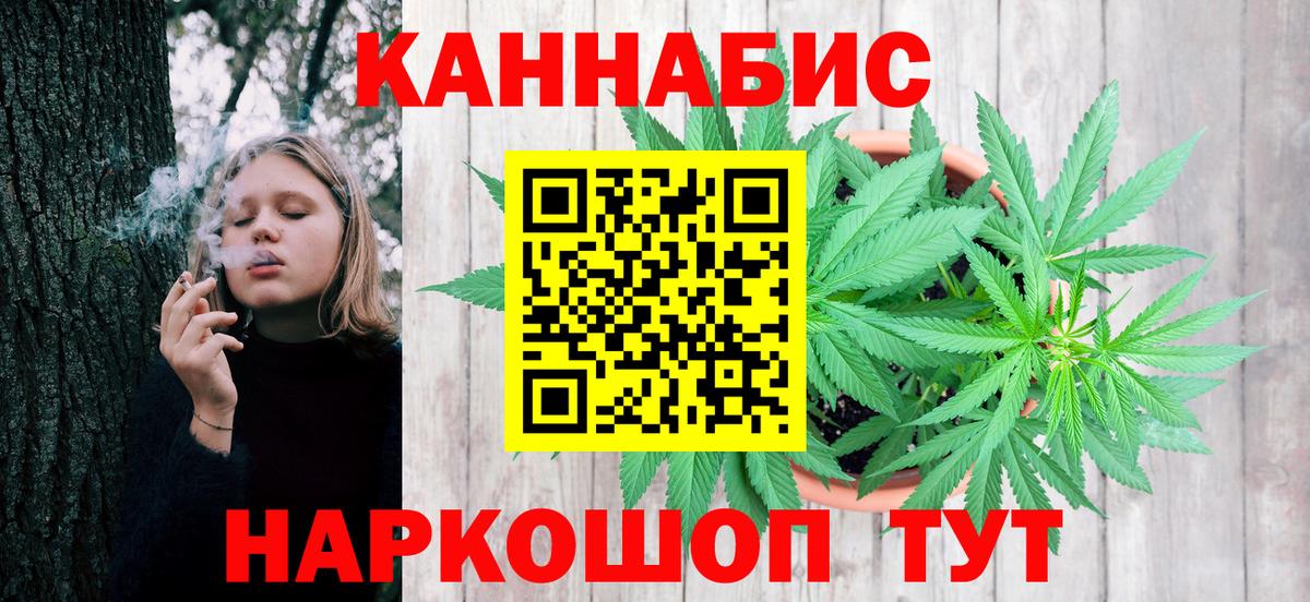 Марихуана  Вход с VPN  МЕТ  ТГК  КОКАИН  Меф МЯУ МЯУ   Лсд 25  Бошки Шишки  MDMA  Ленинск-Кузнецкий  ГАШ 